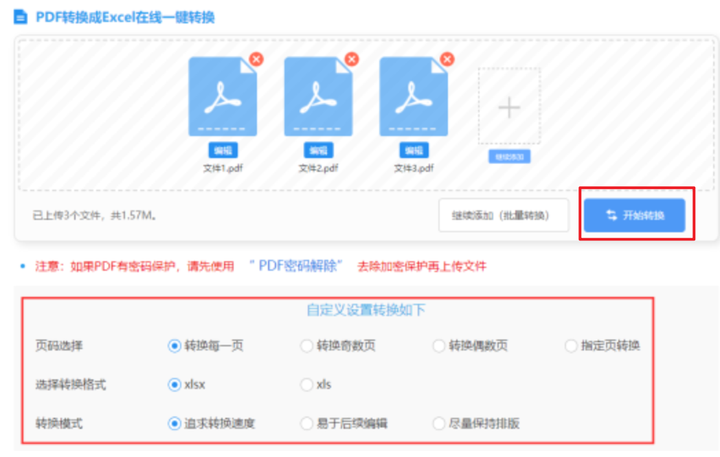 澳门新莆京苹果下载app下载使用讲解 - 开始转换
